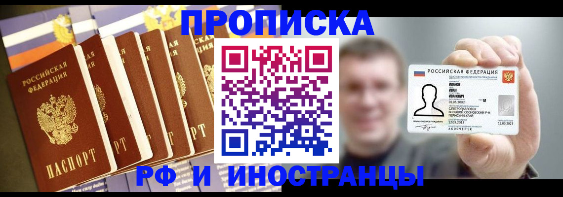 временная регистрация собственник в Сердобске