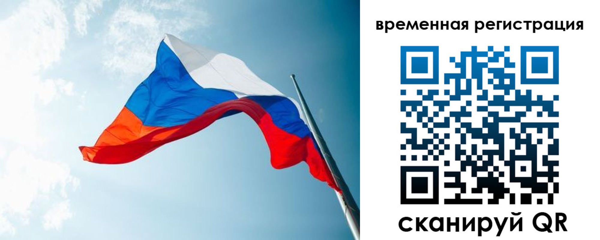 временная регистрация поиск в Сердобске