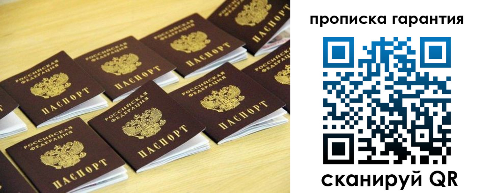 временная регистрация законно в Сердобске