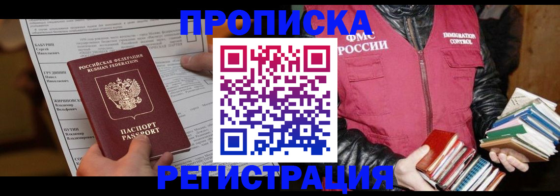 временная регистрация гарантия в Сердобске