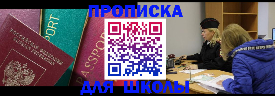 временная регистрация собственник в Сердобске