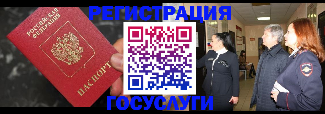 временная прописка в Сердобске
