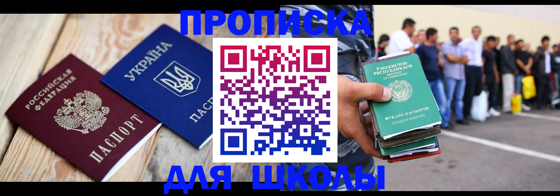 прописка регистрация в Сердобске