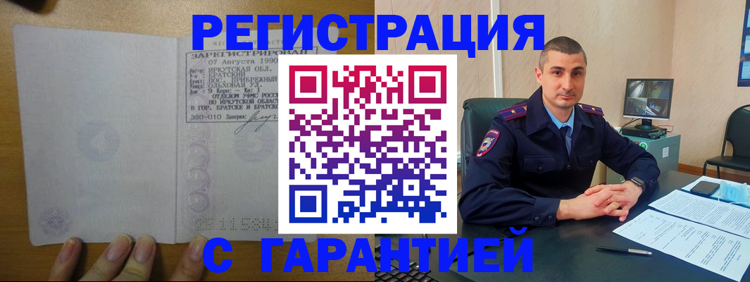 прописка штамп в Сердобске