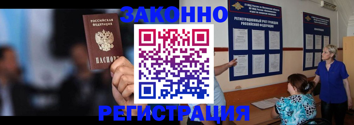 прописка для школы в Сердобске