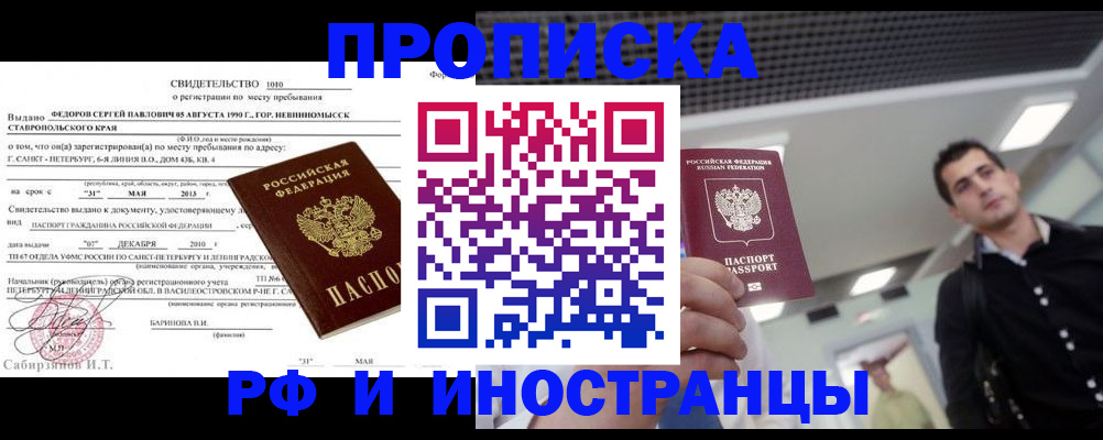 временная регистрация адрес в Сердобске