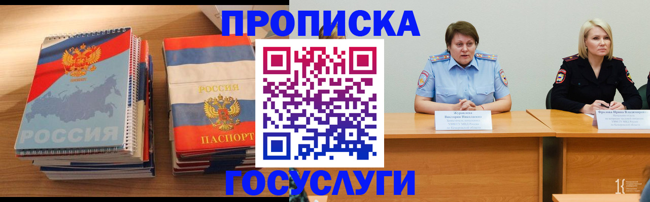 прописка от собственника в Сердобске