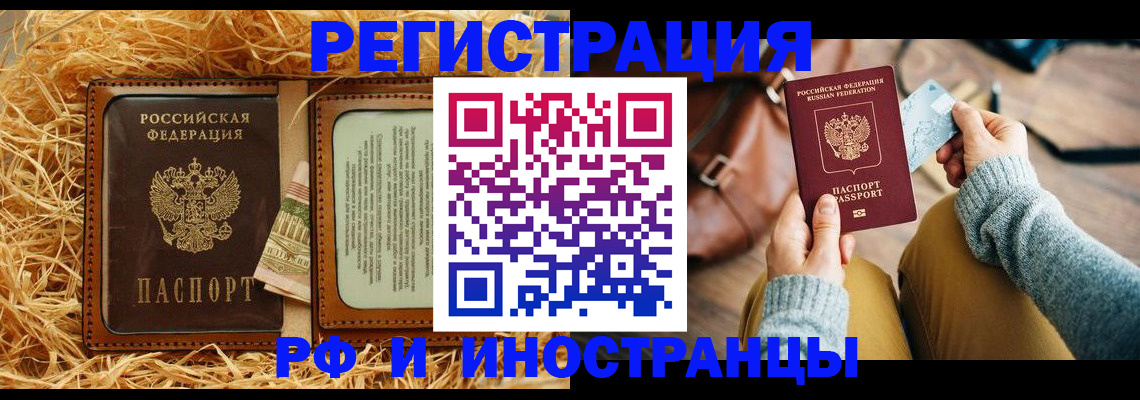 прописка для школы в Сердобске