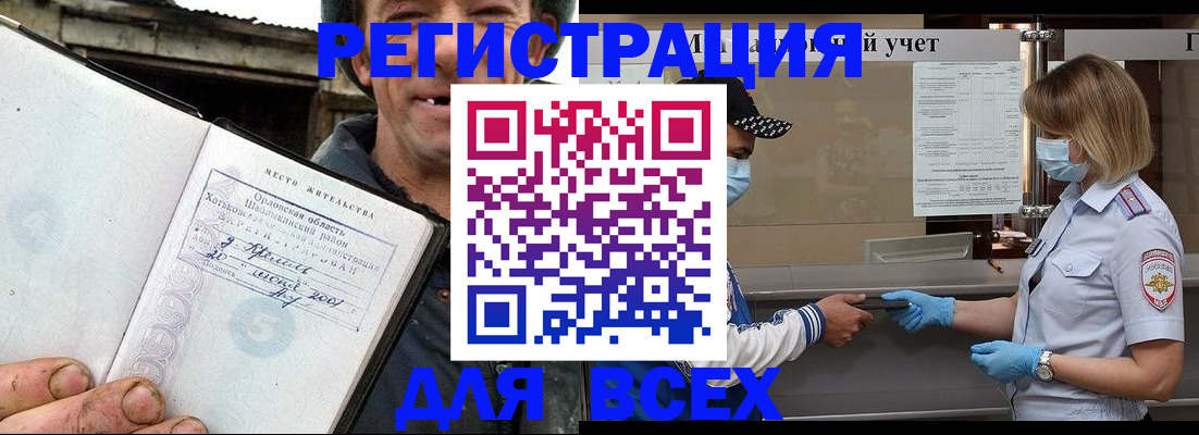 купить прописку в Сердобске