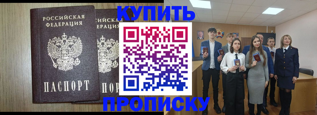 временная регистрация надежно в Сердобске