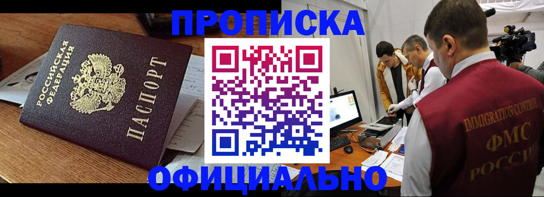 прописка иностранных граждан в Сердобске