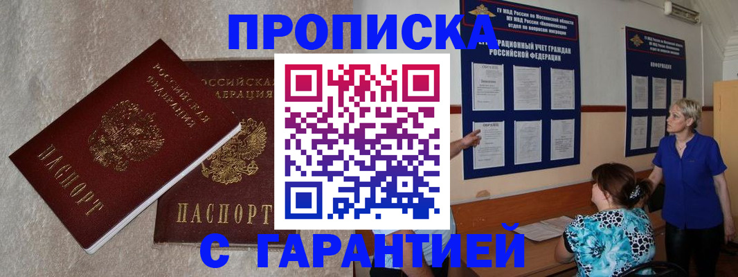прописка для школы в Сердобске